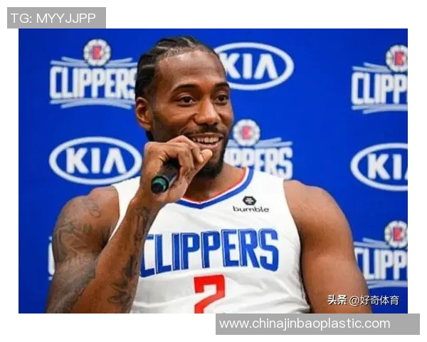 伦纳德NBA禁赛风波：快船冲冠梦想蒙阴影